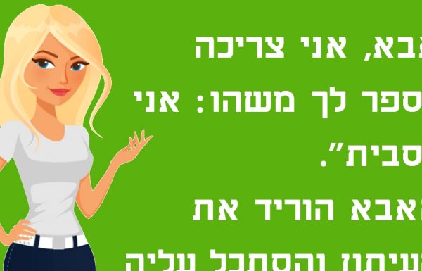 נערה בת 17 חשפה שהיא לסבית, התגובה הלא צפויה של אח שלה קרעה אותי מצחוק