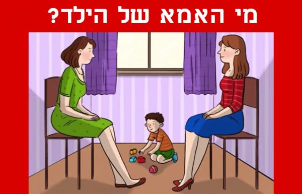 המבחן הזה בודק אם יש לכם את מה שצריך כדי להיות שוטרים, פרט קטן חושף הכל: מי האמא של הילד?