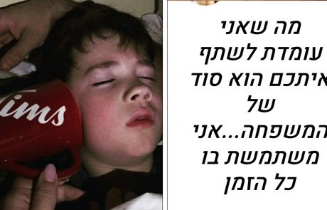 אמא שיתפה טריק גאוני לטיפול בכאב האוזניים של הילד שלה, והוא כבש את האינטרנט בסערה!