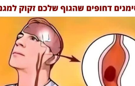 13 סימנים שהגוף שלכם זקוק למגנזיום באופן דחוף – האם אתם סובלים מאחד מהם?