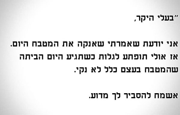 אמא התעמתה עם בעלה לגבי מטלות הבית: 5 המילים האחרונות שלה פשוט גאוניות