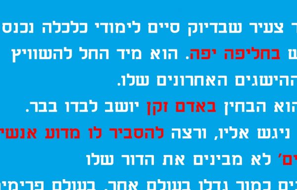 בחור צעיר ושחצן העליב אדם זקן – התשובה שלו העמידה את כל הדור הצעיר בחזרה במקומו