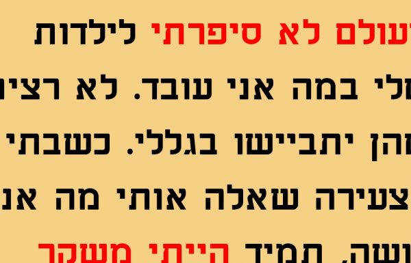 אבא התבייש ושיקר לבת שלו לגבי העבודה שלו – אבל כשהסוד הגדול שלו נחשף, הייתי בדמעות