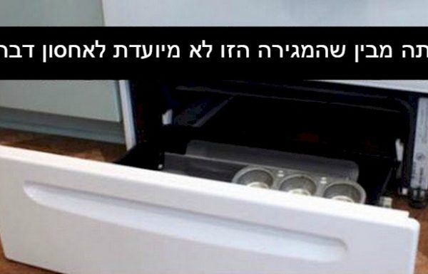 18 דברים שיש לכם בבית שכנראה השתמשתם בהם בצורה לא נכונה כל החיים