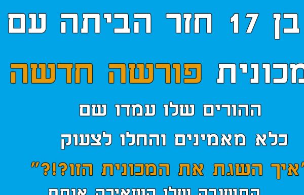 הורים זעמו כאשר בנם בן ה 17 חזר הביתה עם מכונית פורשה – אבל ההסבר היה פשוט גאוני