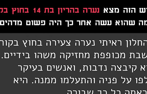 האיש הזה ראה נערה בהריון בת 14 בחוץ בקור – זה שובר את הלב