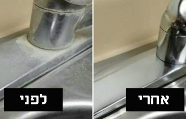 בחיים לא ידעתי שמרכיב ביתי אחד ונפוץ יכול לחולל פלאים בניקוי כיורים – עכשיו, השתכנעתי