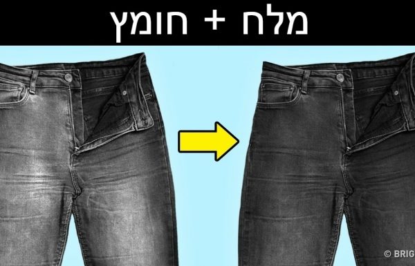 14 טריקים חכמים ביותר שיעזרו לכם להציל את הבגדים והנעליים שלכם