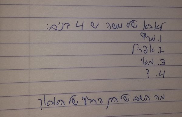 רק 1 מתוך 5 מצליחים לפתור את החידה הזו מהר: תוכלו לפענח איך קוראים לבן הרביעי של האבא?