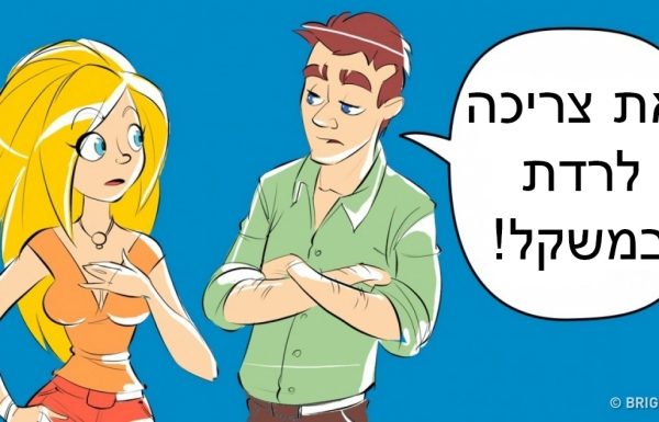 5 סימנים שאתם נמצאים במערכת יחסים עם פסיכופת רגשי