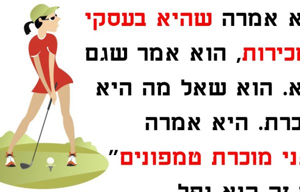 אישה חשפה שהיא מוכרת טמפונים, הגבר מאחוריה אמר 8 מילים שגרמו לה לירוק את המשקה שלה