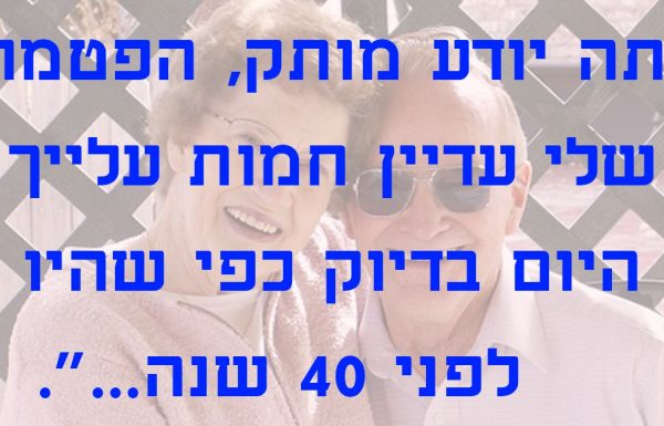 אישה זקנה לחשה מחמאה באוזנו של בעלה במהלך ארוחת הבוקר – התגובה שלו קרעה את האינטרנט מצחוק