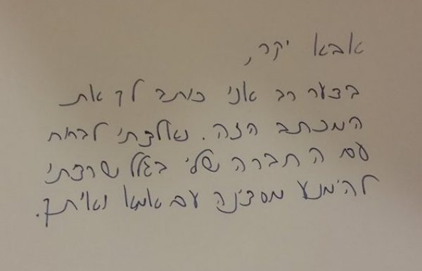 אבא הופתע למצוא את החדר של בנו נקי ומסודר – דקה לאחר מכן הוא מצא מכתב ששבר אותו לרסיסים