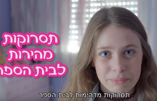 הילדה רוצה תסרוקת מעניינת לבית הספר אבל אין זמן בבוקר? הסרטון הזה יפתור לכן את כל הבעיות